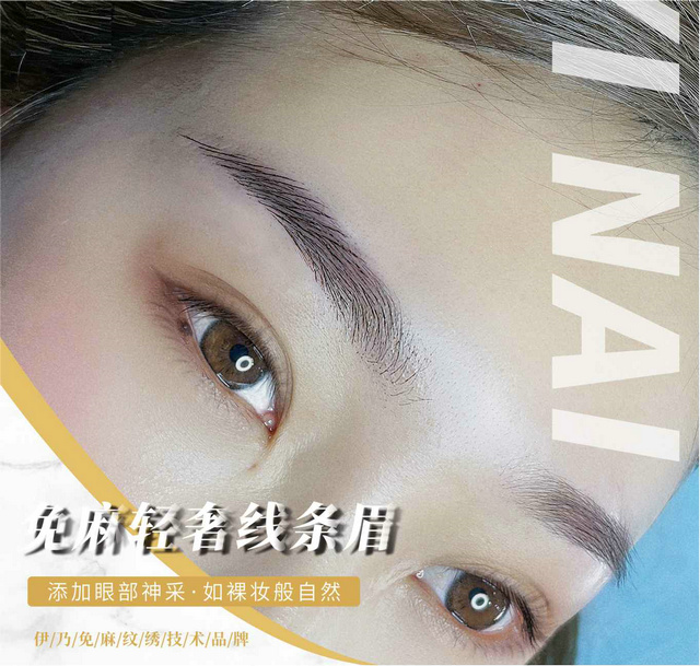 免麻輕奢線(xiàn)條眉