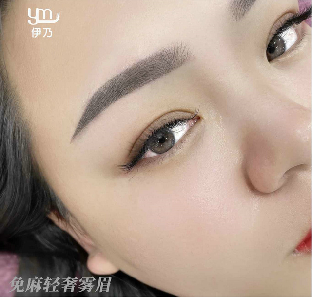 免麻輕奢霧眉